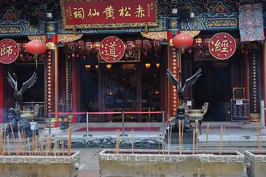 HongKong - Wong Tai Sin Temple